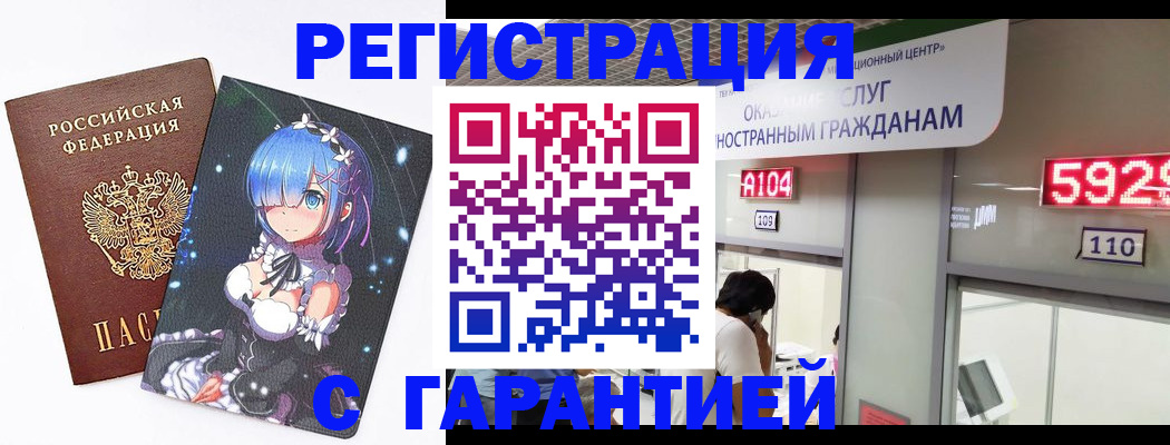 регистрация для дет. сада в Липецке