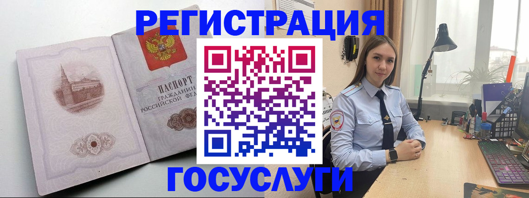 временная регистрация для школы в Липецке