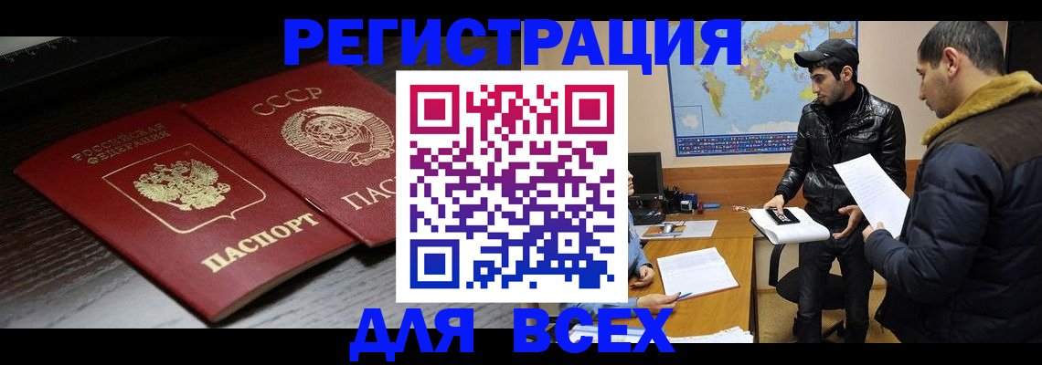 временная регистрация надежно в Липецке