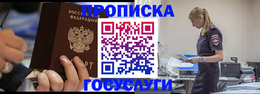 прописка для военкомата в Липецке
