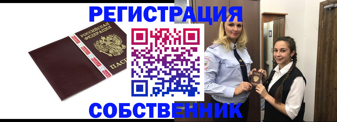 прописка поиск в Липецке