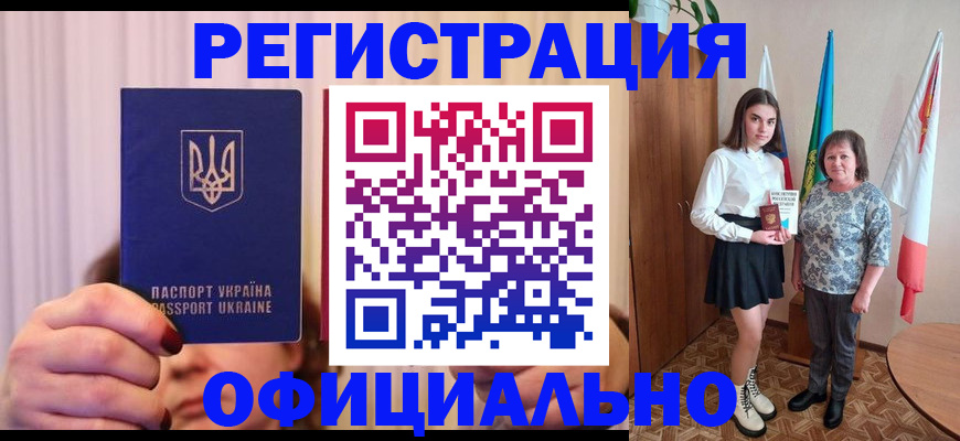 где прописаться в Липецке