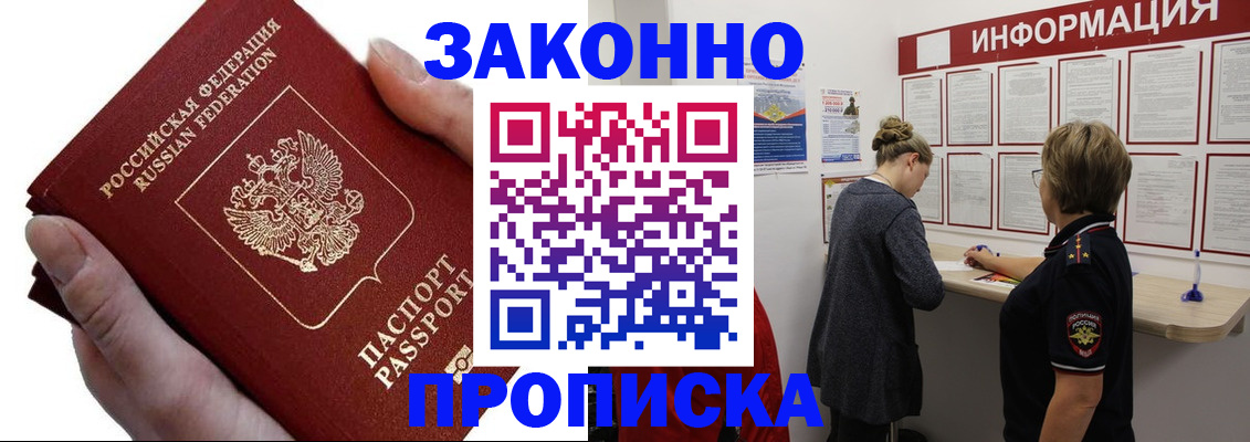 временная регистрация поиск в Липецке